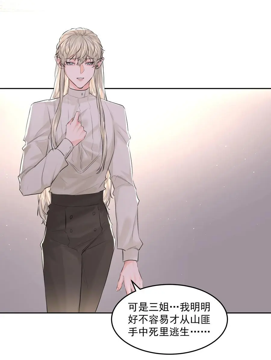 第50话 同台竞技3