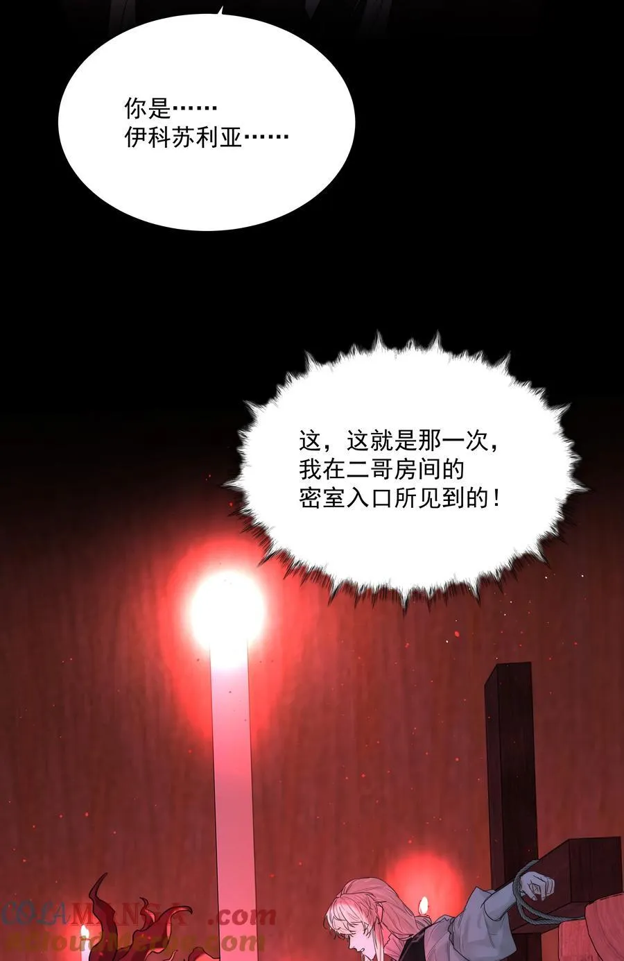 第76话 地下的秘密30