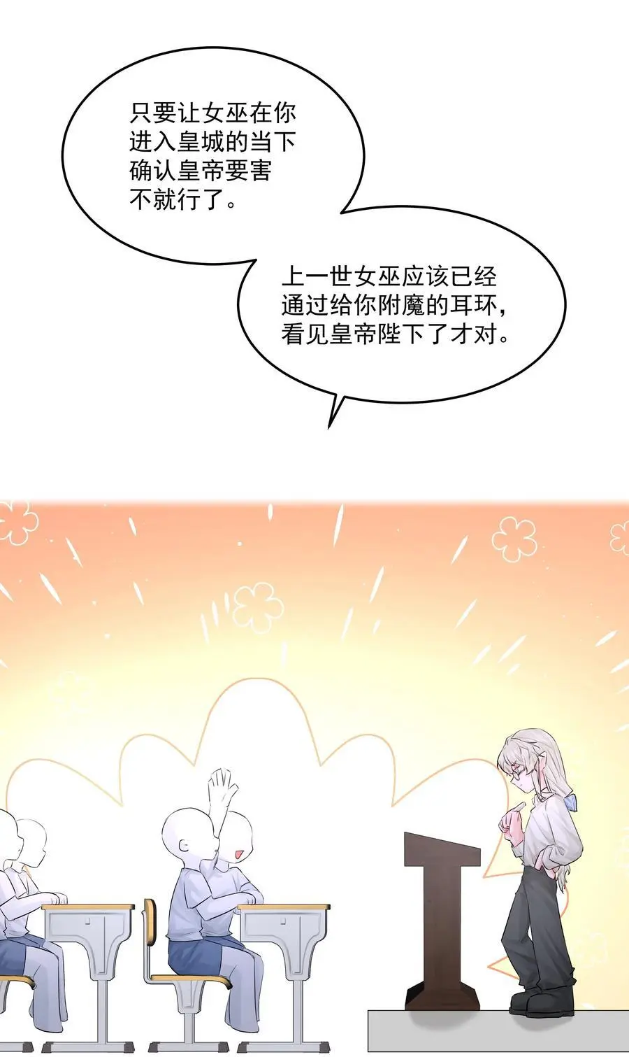 第47话 意外的烟花秀7