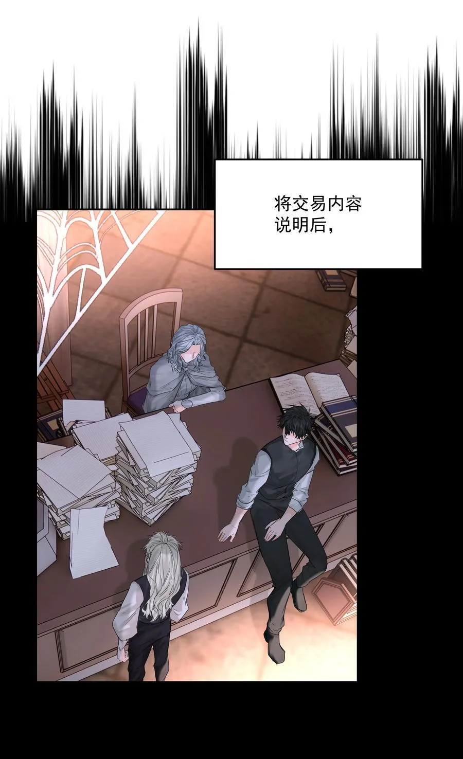 第71话 倒也没那么狗血23
