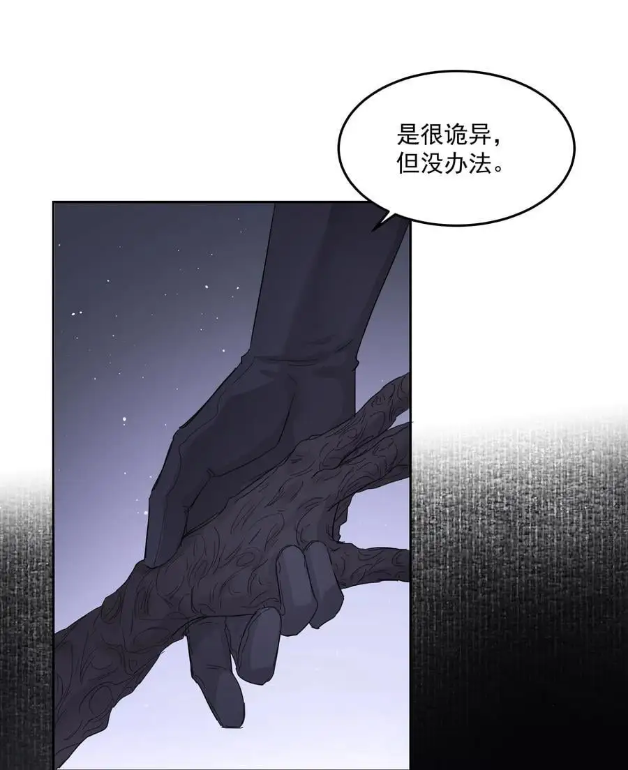 第53话 唯一的方法41
