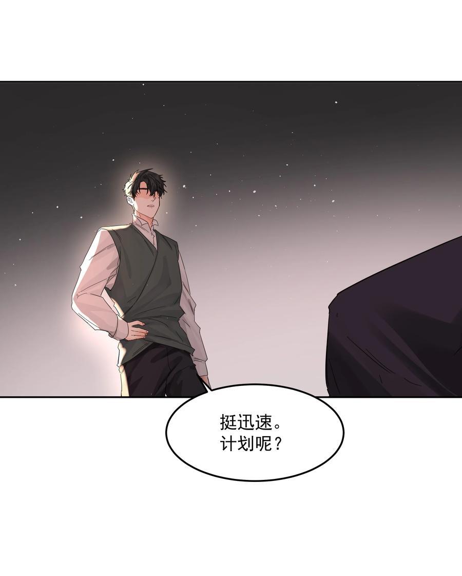 第37话 申请驳回29