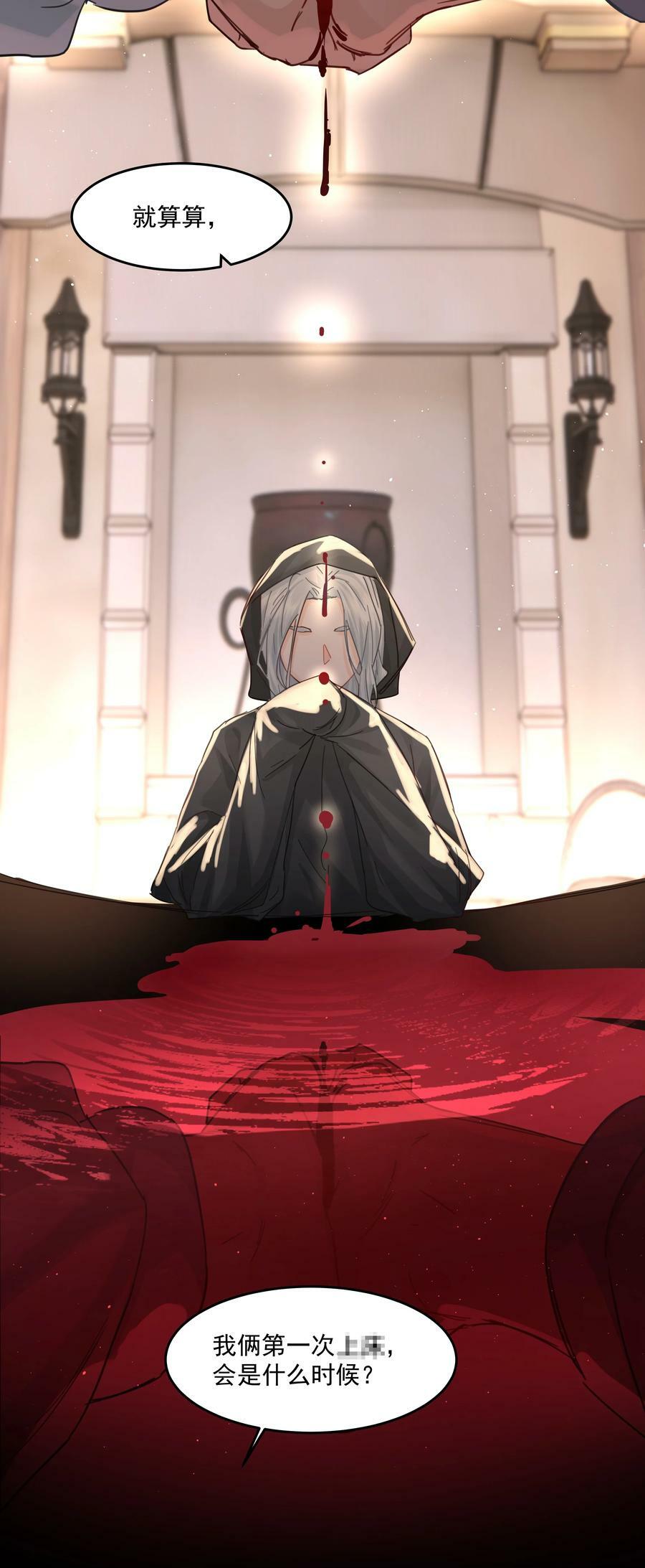 第26话 无效占卜31