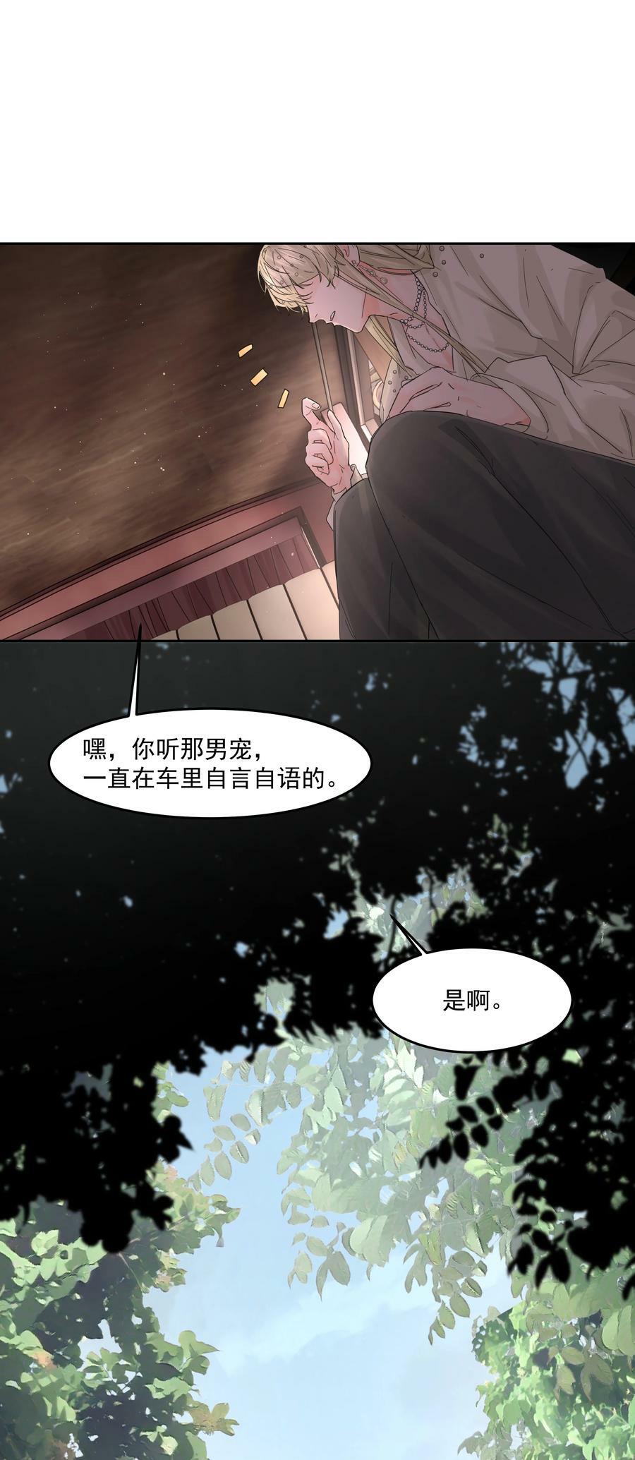 第22话 被坑？！13