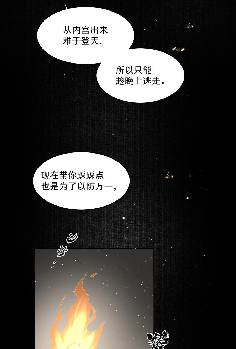 第38话 熟练37