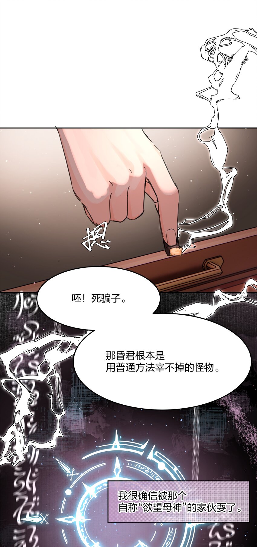 第3话 新的决心与破裂13