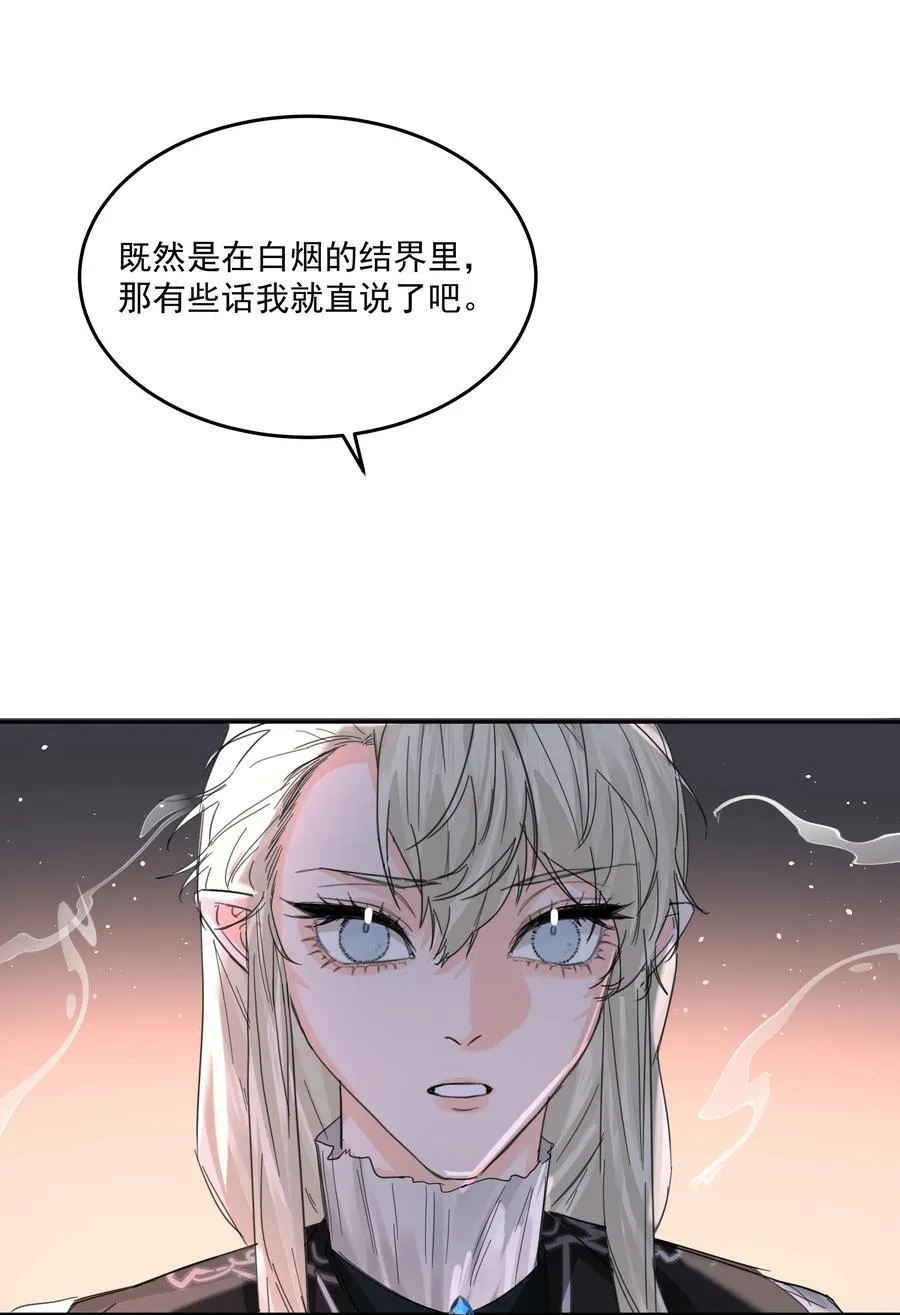 第72话 贪得无厌29