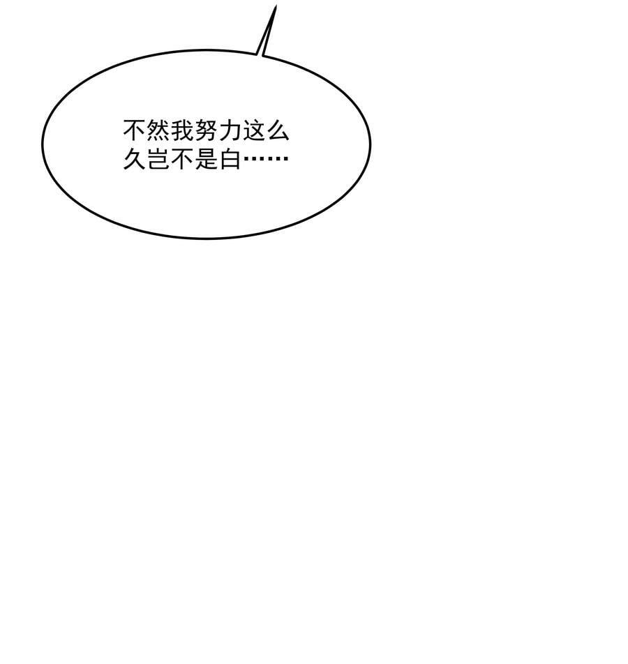 第29话 另一个代价46