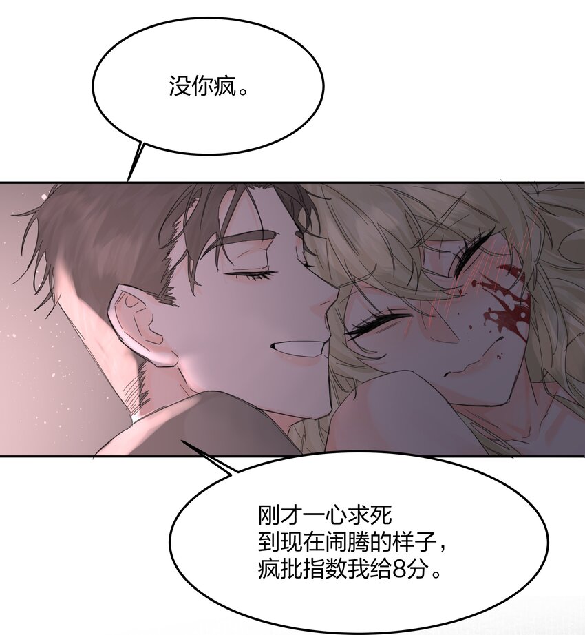 第5话 不告诉你16