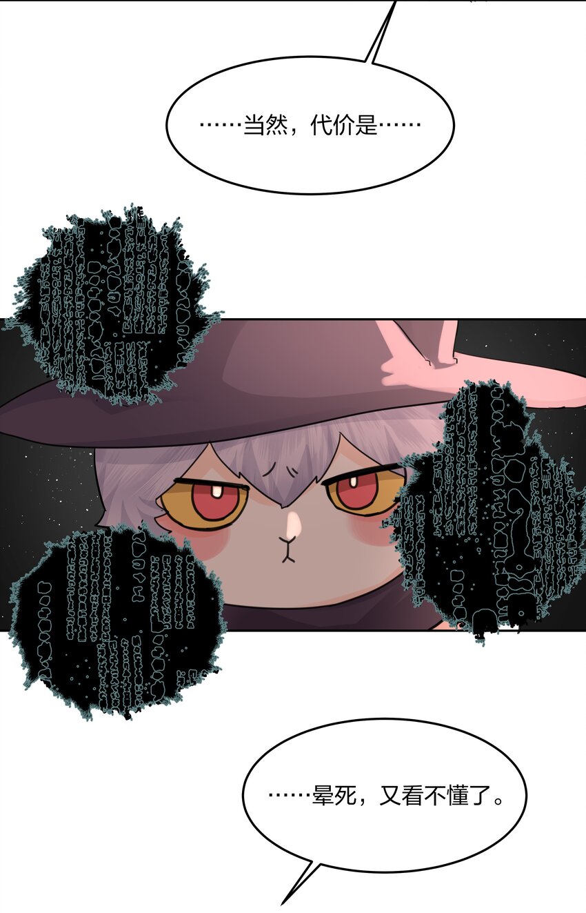 第14话 重来？！9