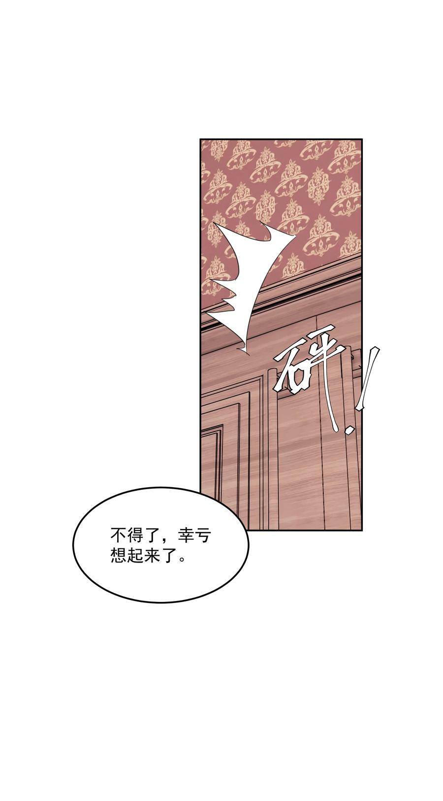 第29话 另一个代价50