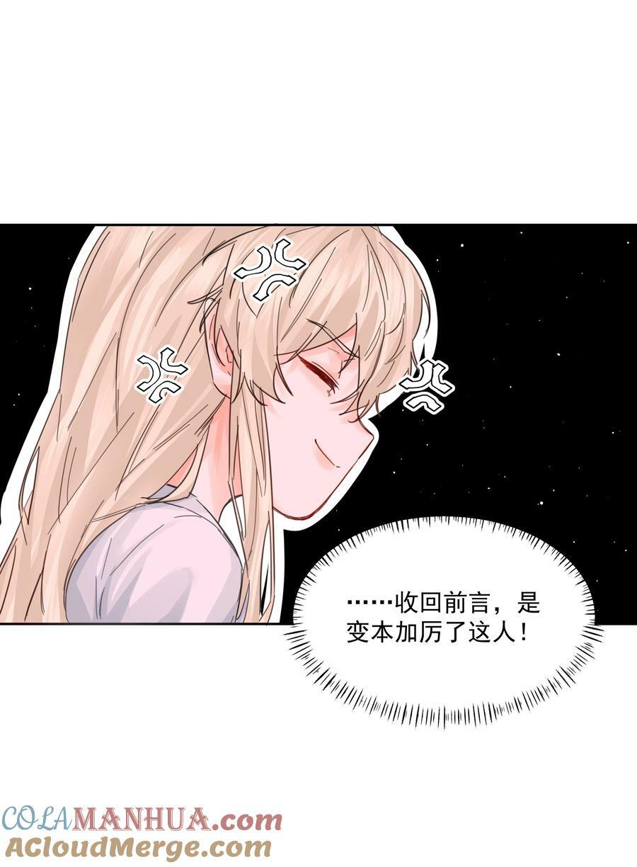 第32话 演技出众12
