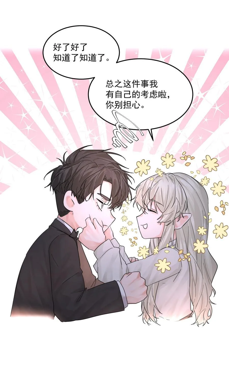 第61话 自说自话41
