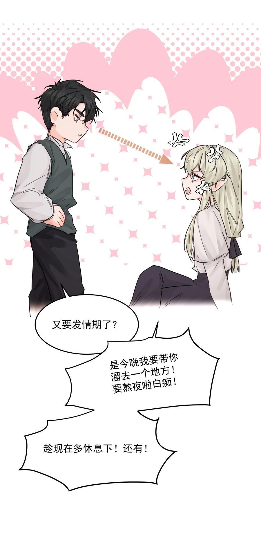 第37话 申请驳回31