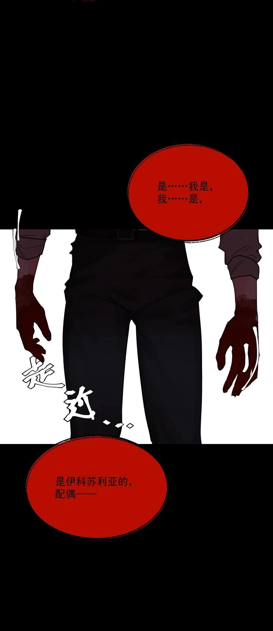第76话 地下的秘密26