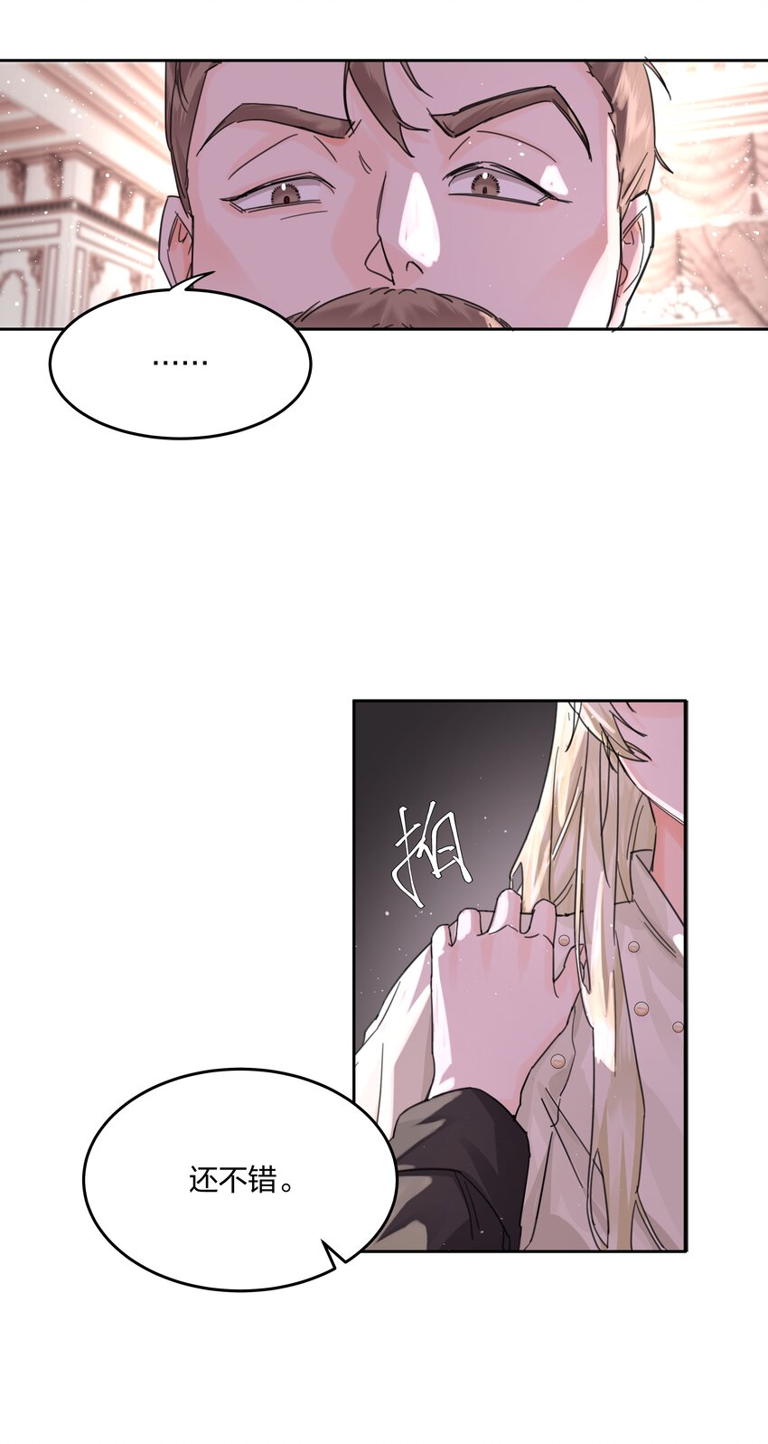 第2话 虚假的契约24