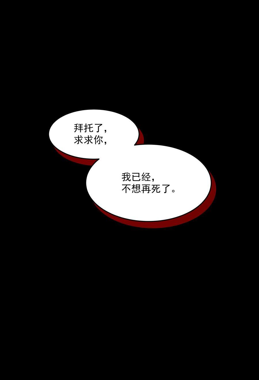 第45话 祸从口出52