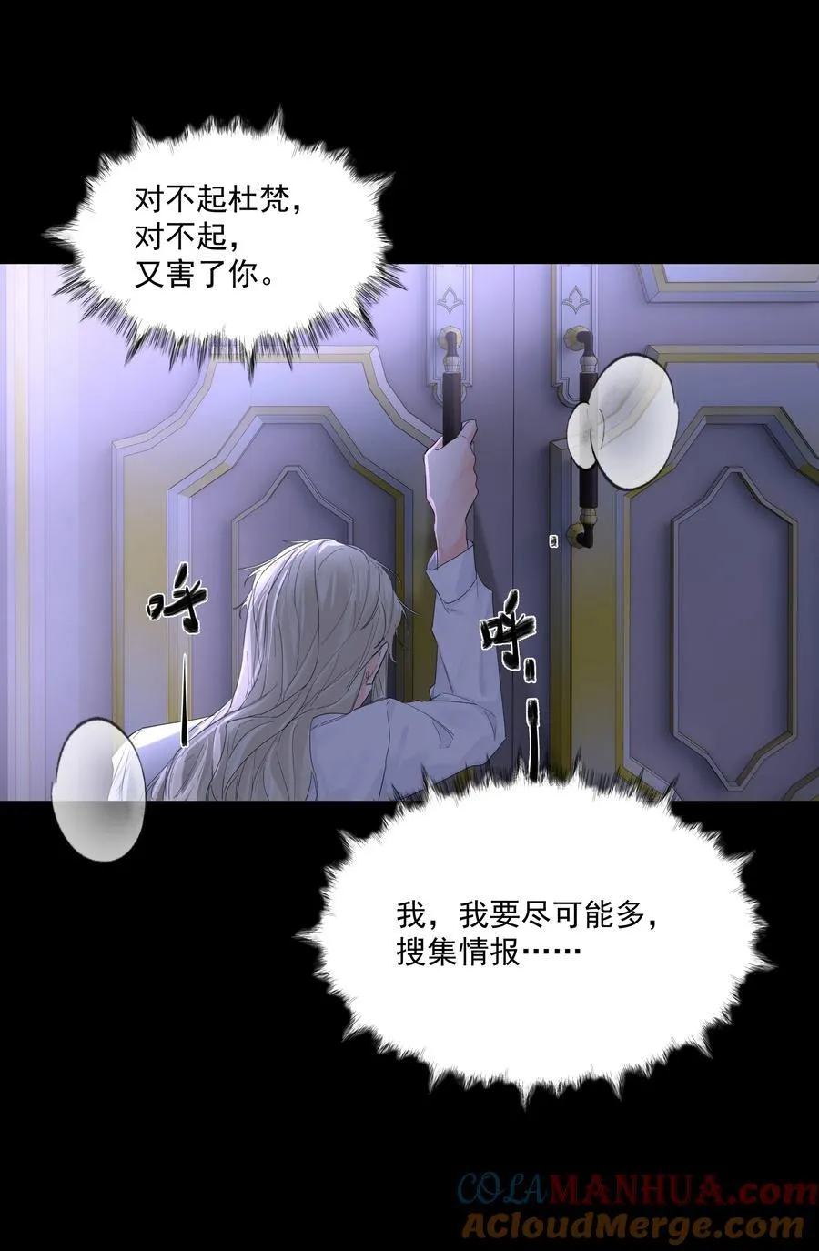 第59话 暗道27