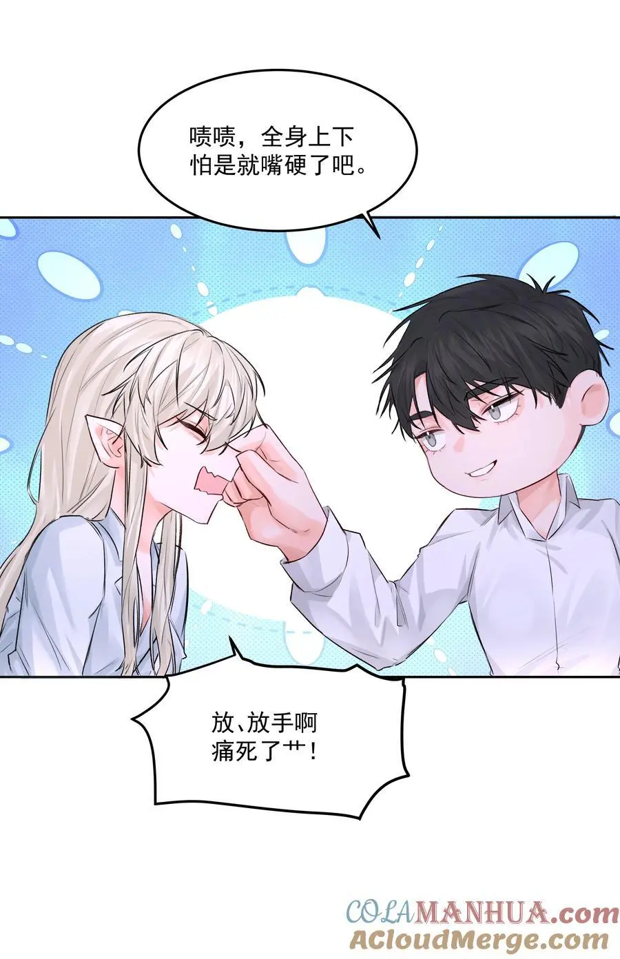 第46话 我是私生子15