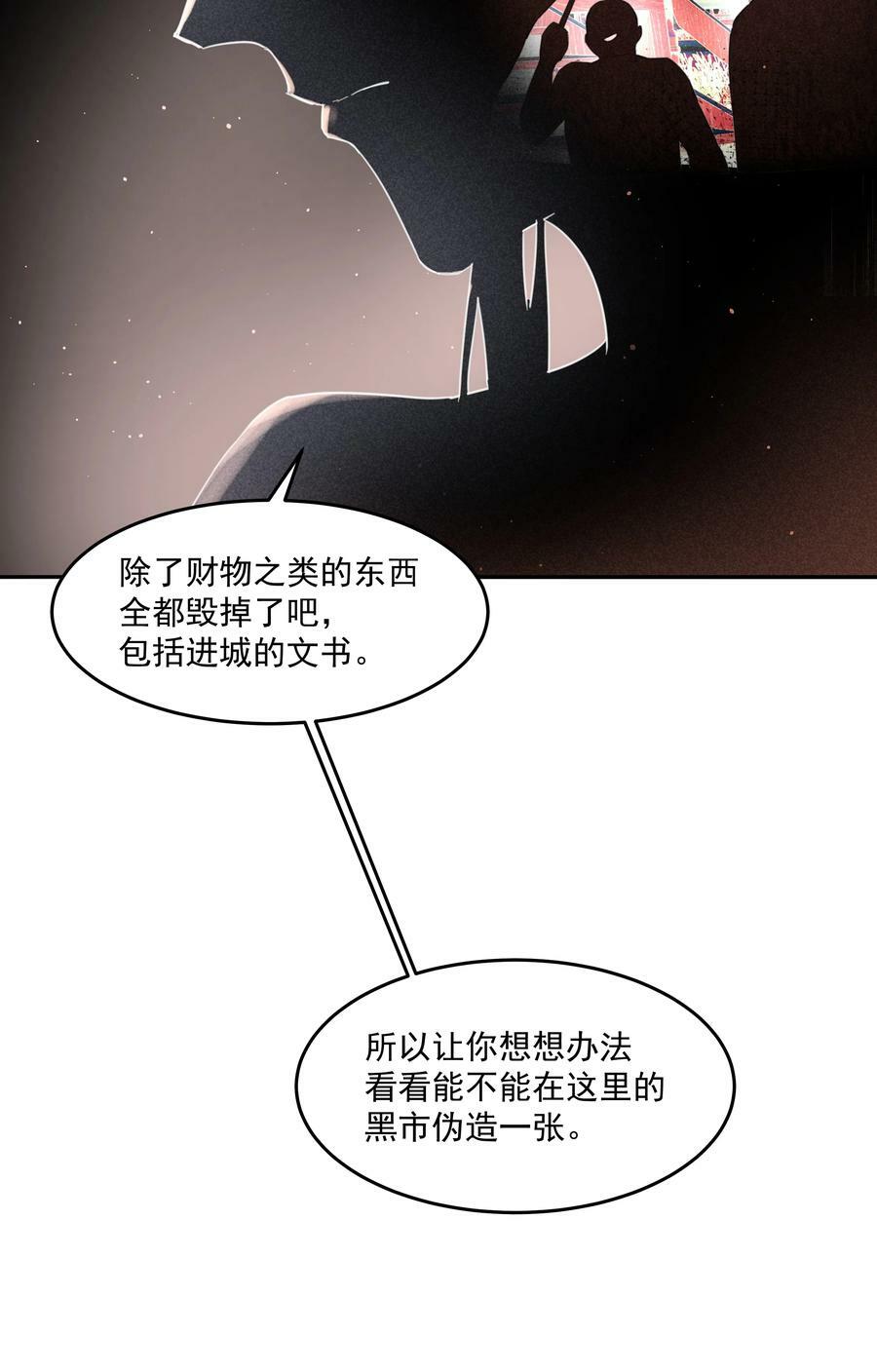 第33话 二分之一的选择38