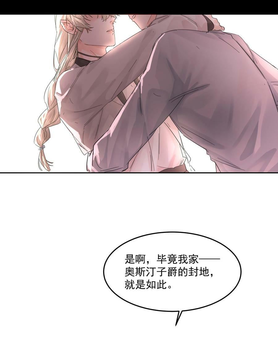 第36话 都是恶人8
