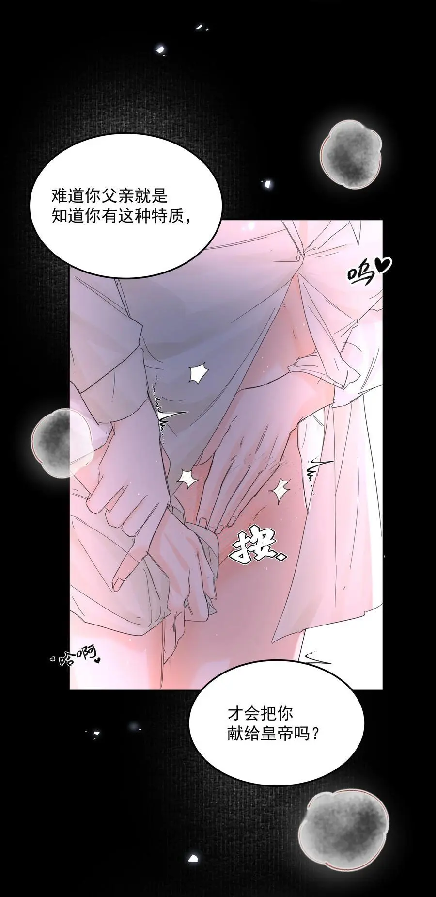 第52话 二次帮忙8