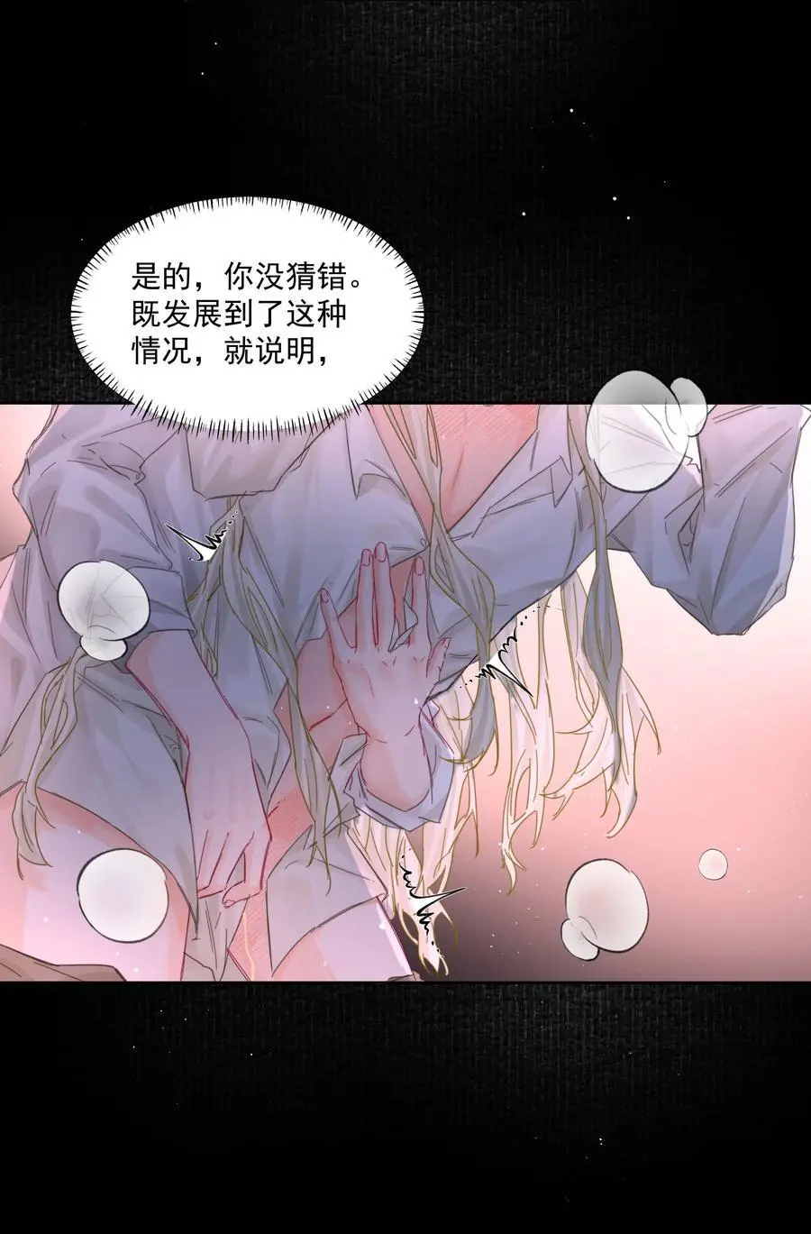 第51话 专属的随侍28