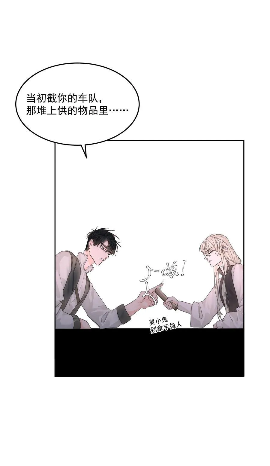 第63话 贡品37