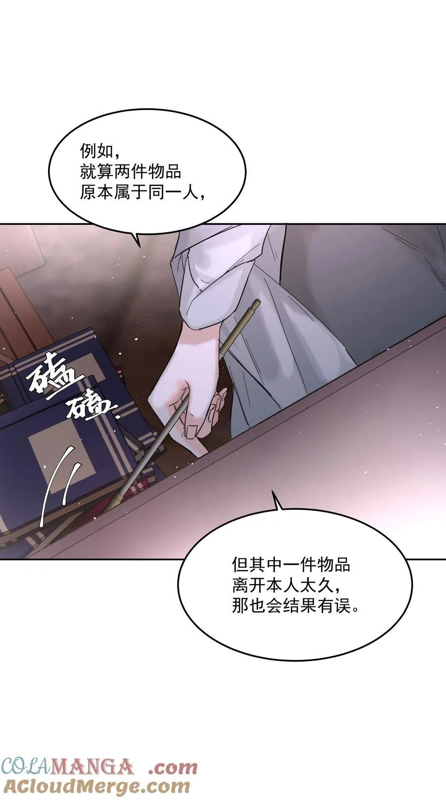第62话 你想测什么？39