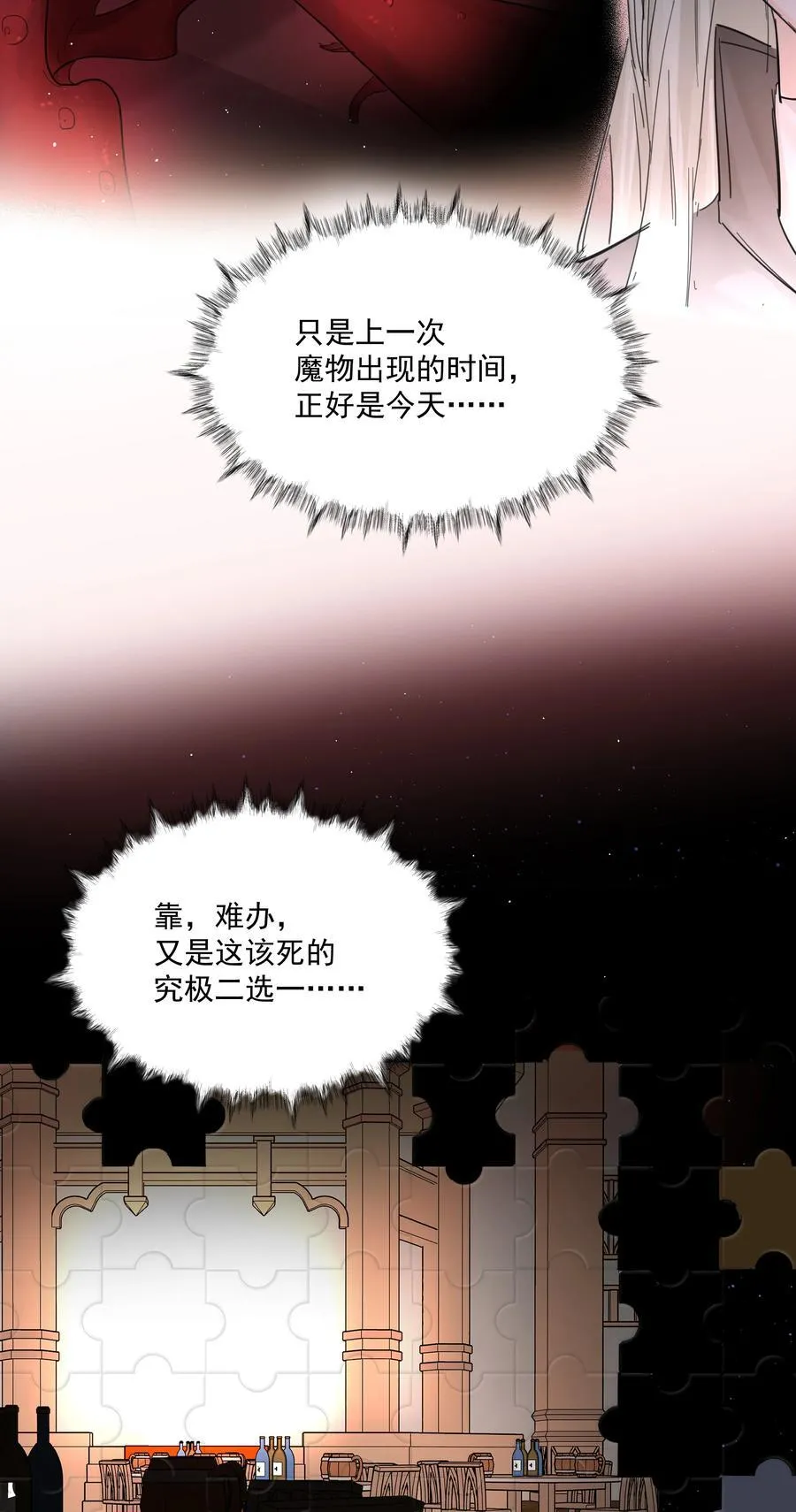 第63话 贡品43