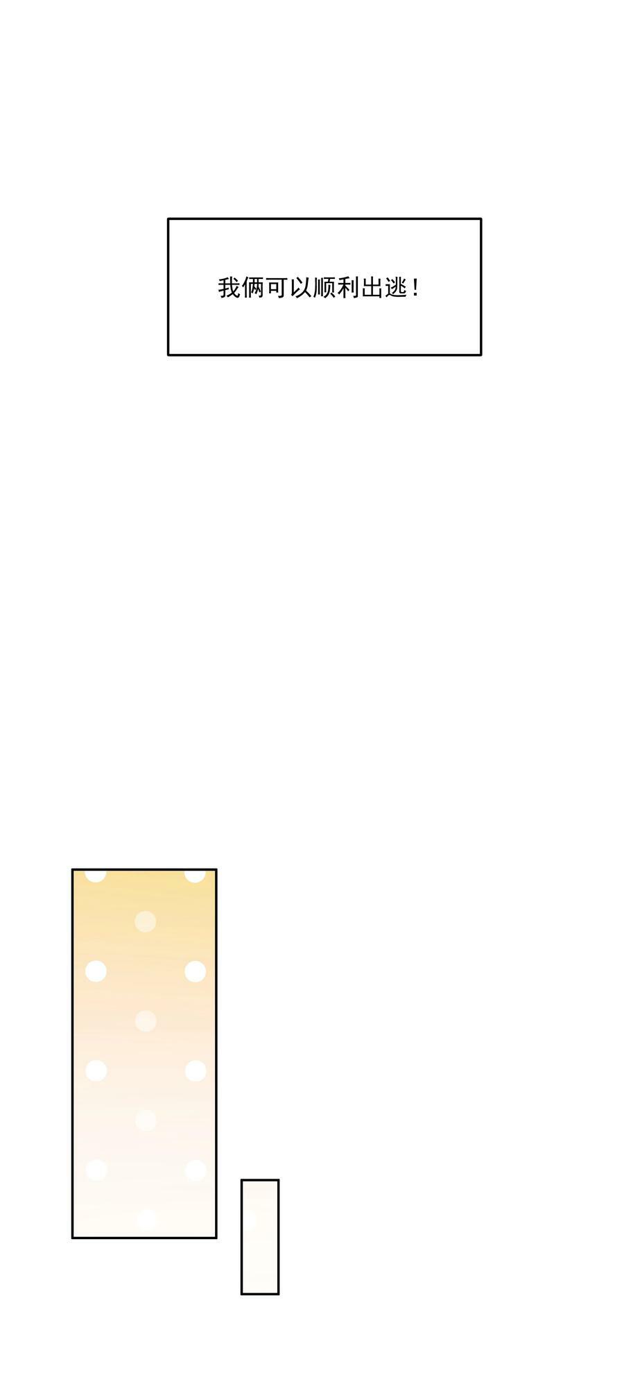 第36话 都是恶人37