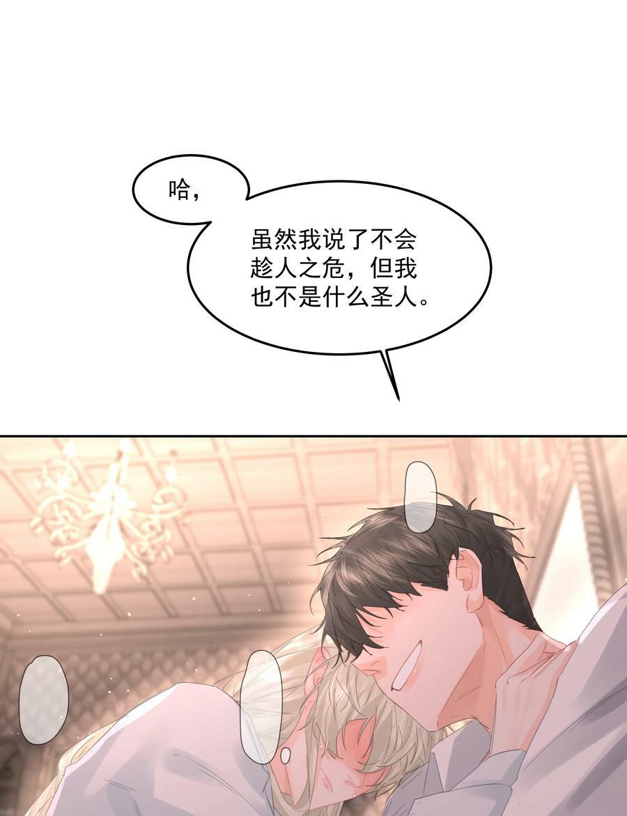 第30话 要我帮你？14