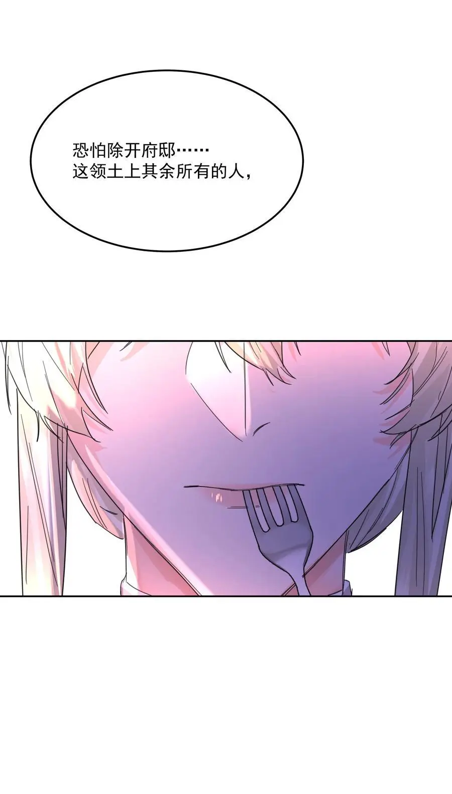 第56话 吃掉46