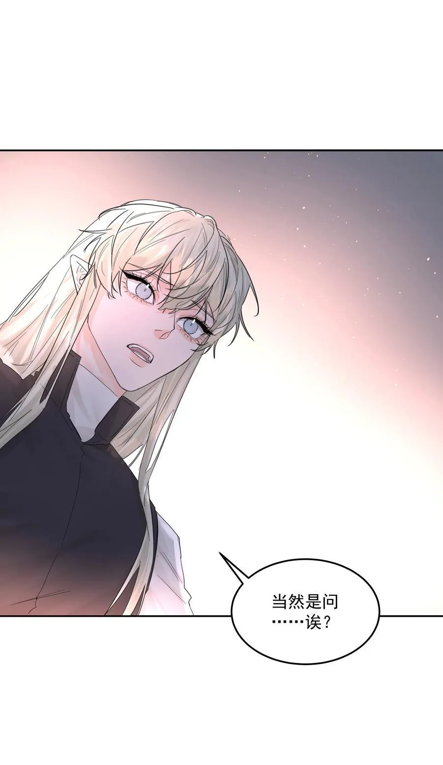 第71话 倒也没那么狗血8