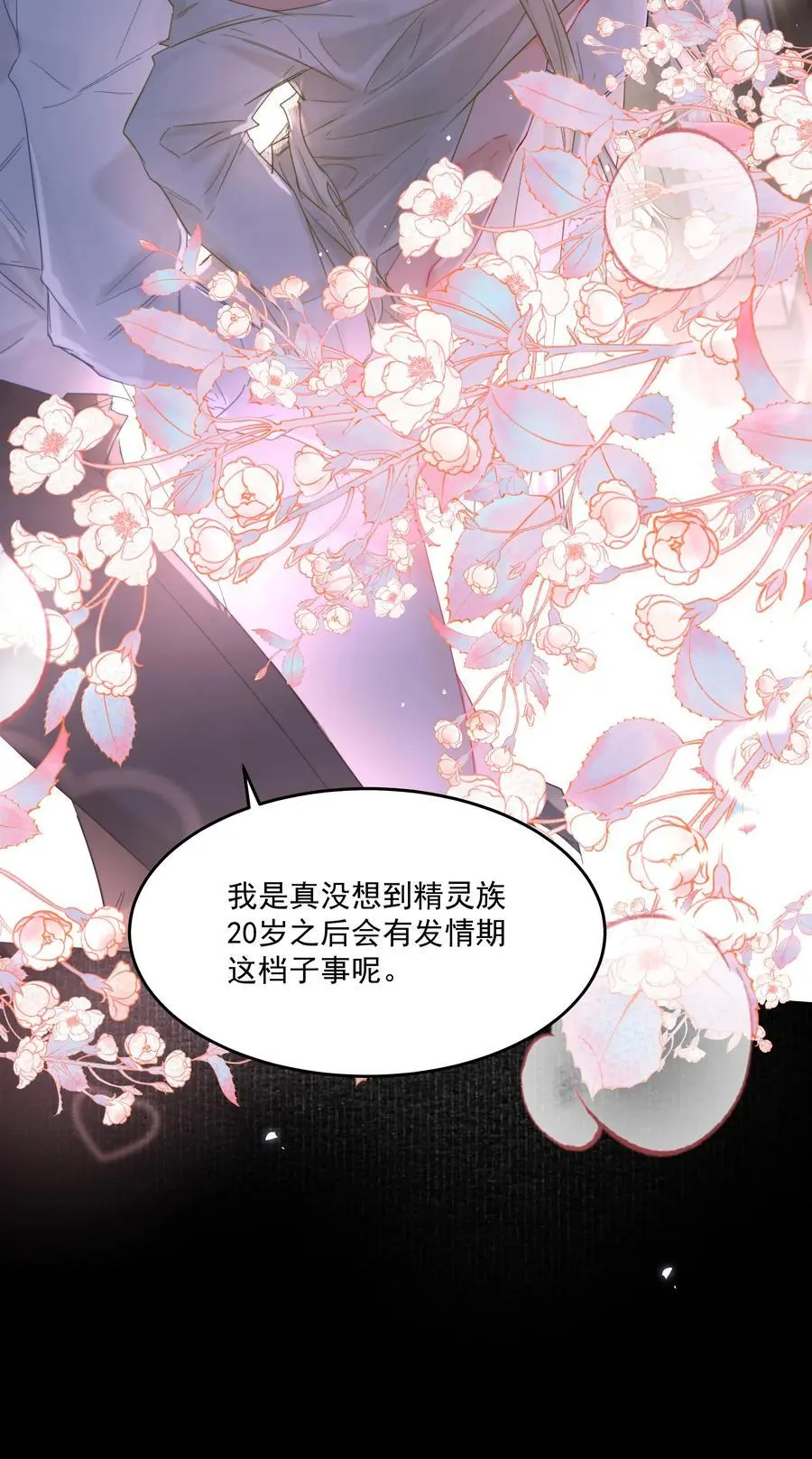 第52话 二次帮忙5