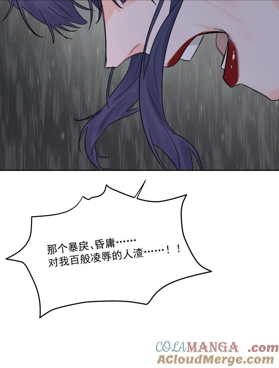 第72话 贪得无厌33
