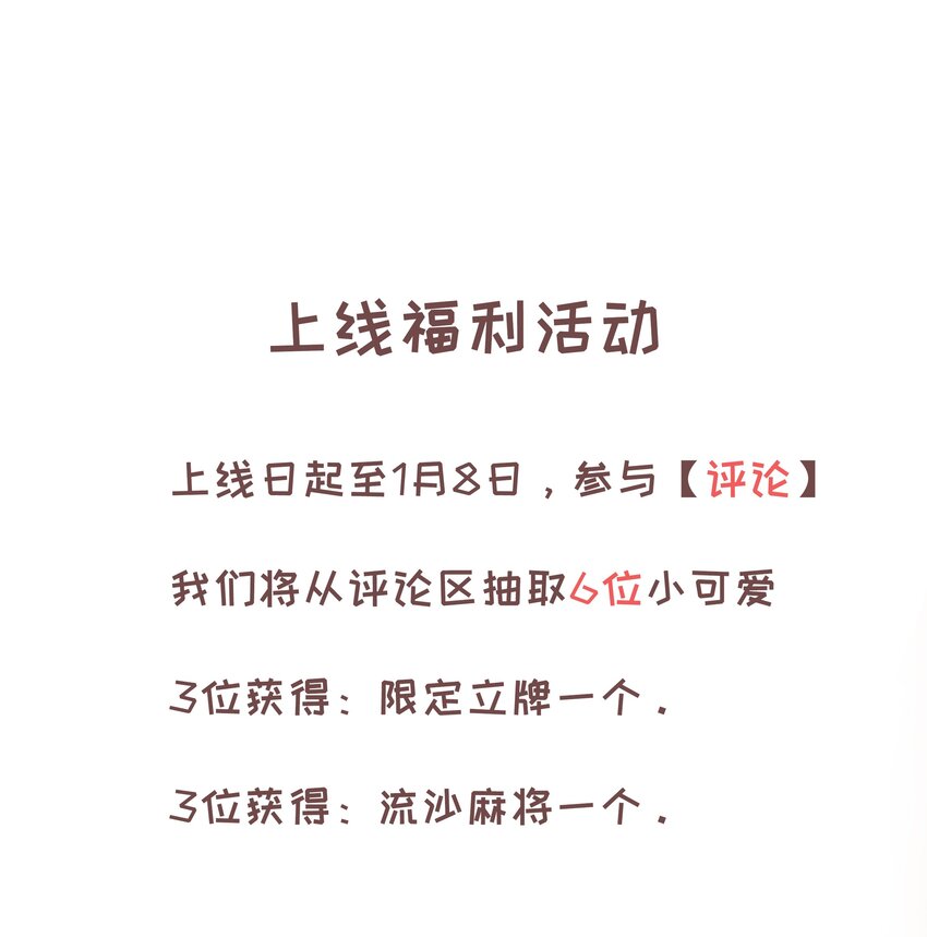 12月25日 爆更上线29