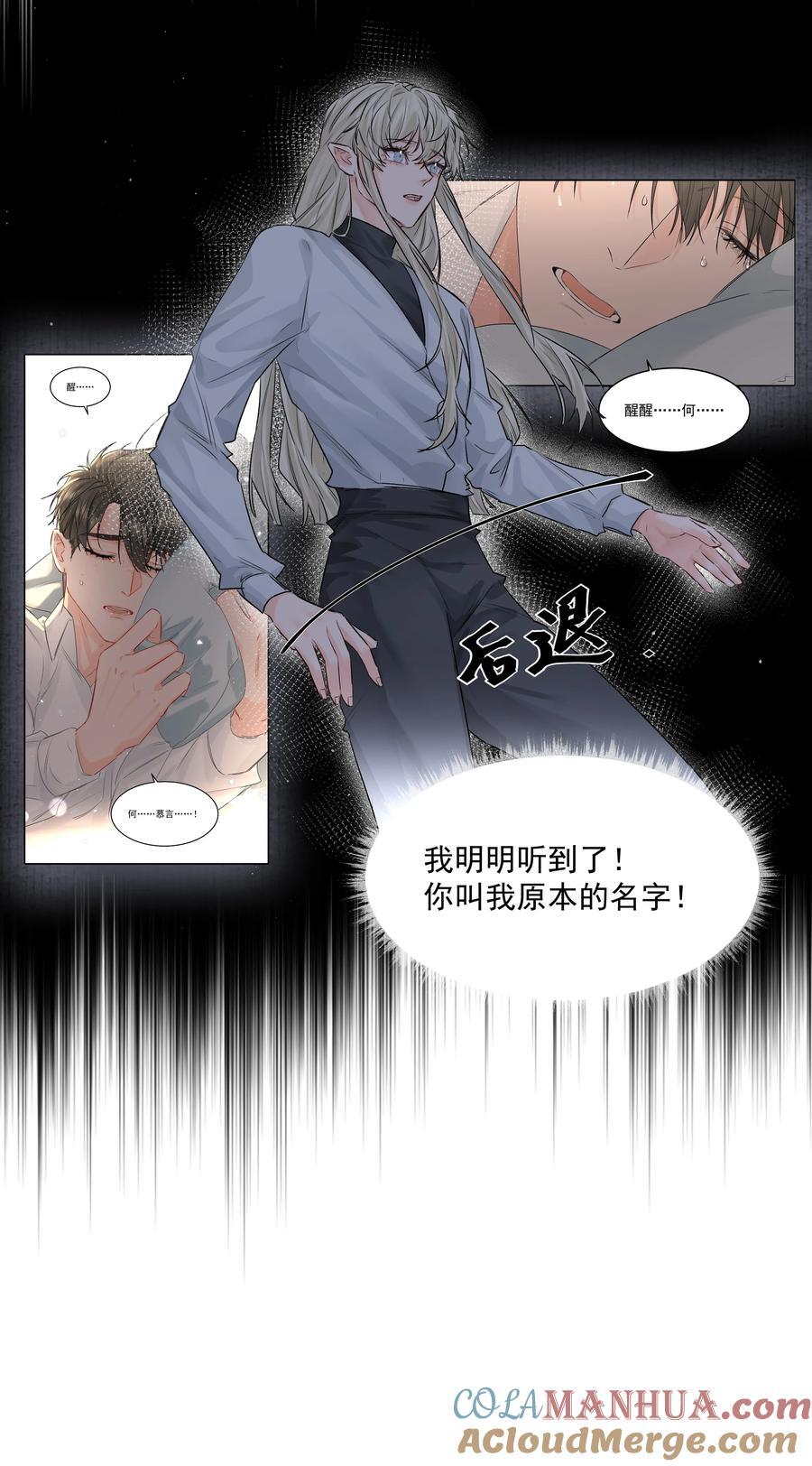 第44话 认识以前的22