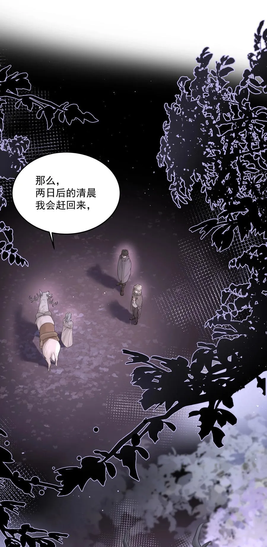 第63话 贡品2