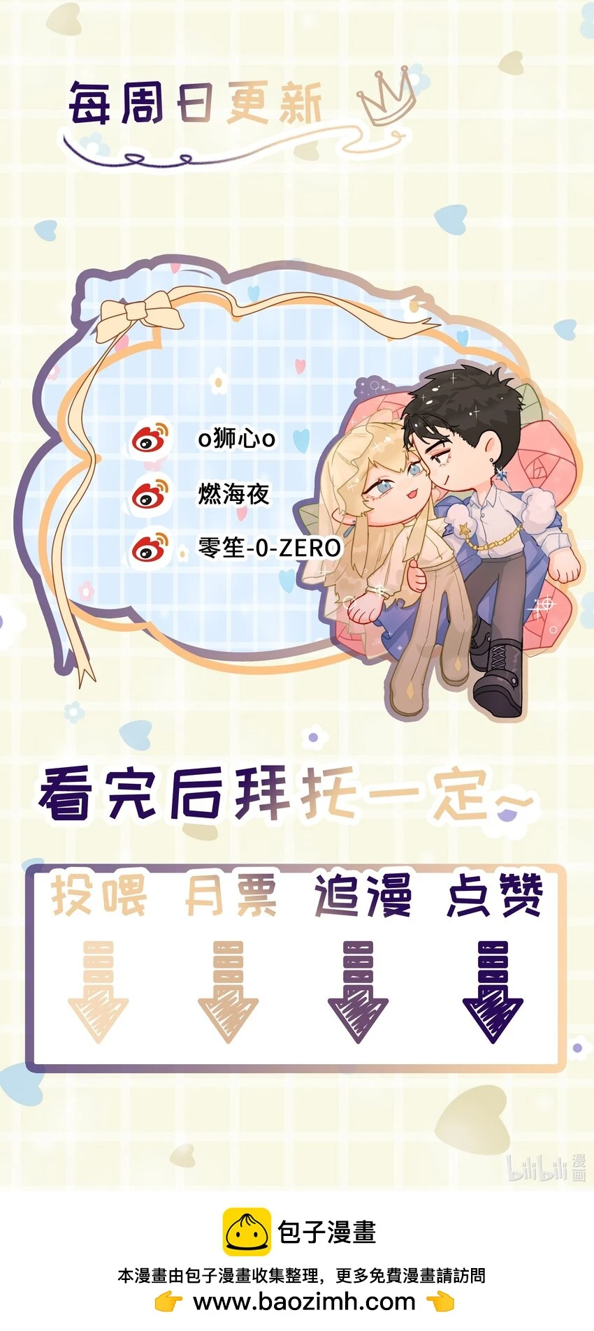 第18话 惩罚53