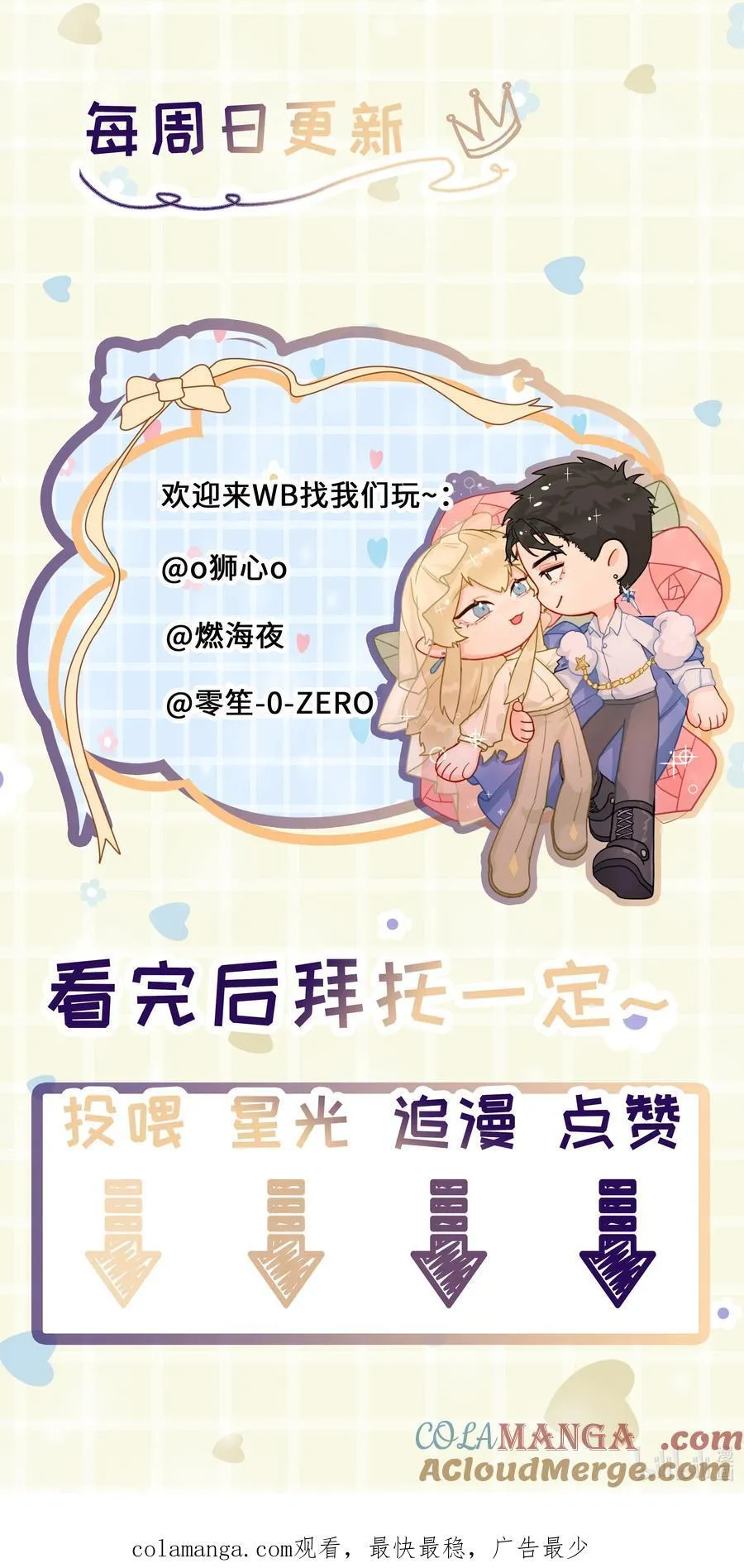 第76话 地下的秘密48