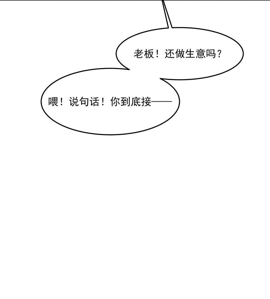 第22话 被坑？！56