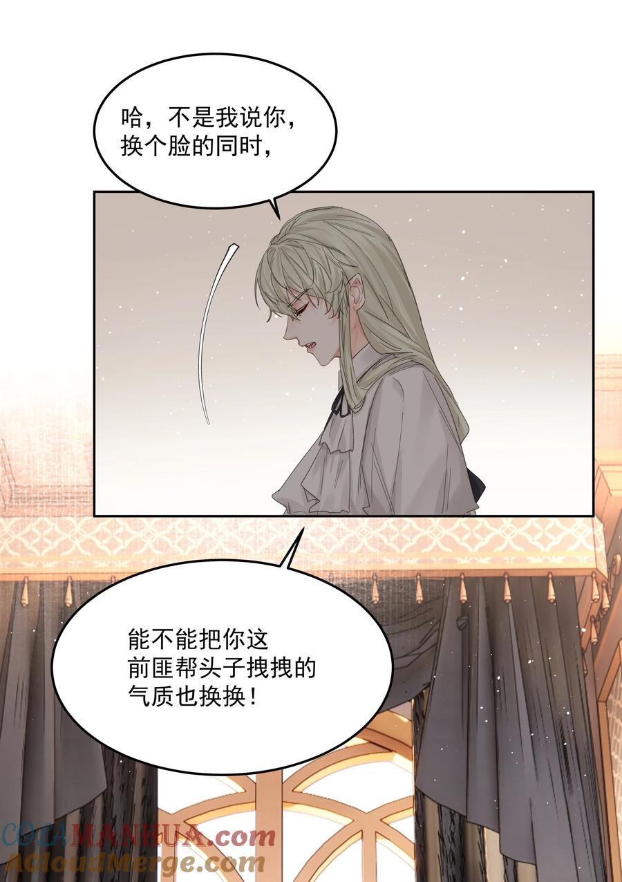 第37话 申请驳回9