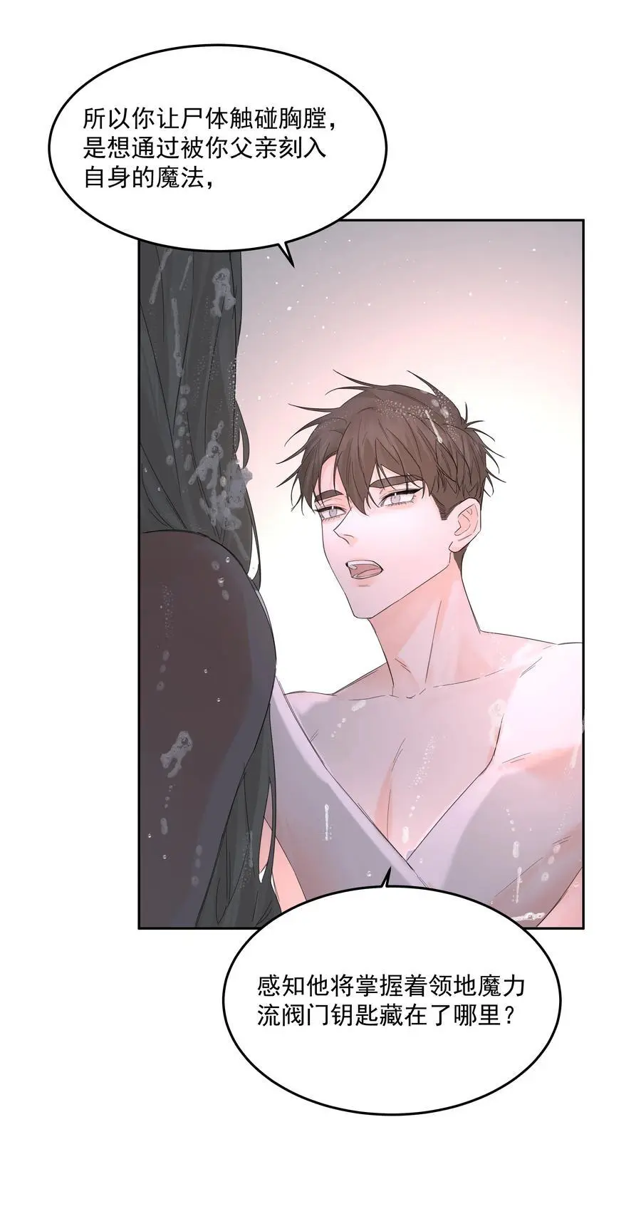 第55话 明显选择4
