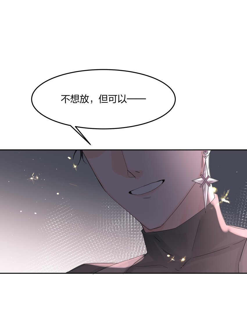 第5话 不告诉你11