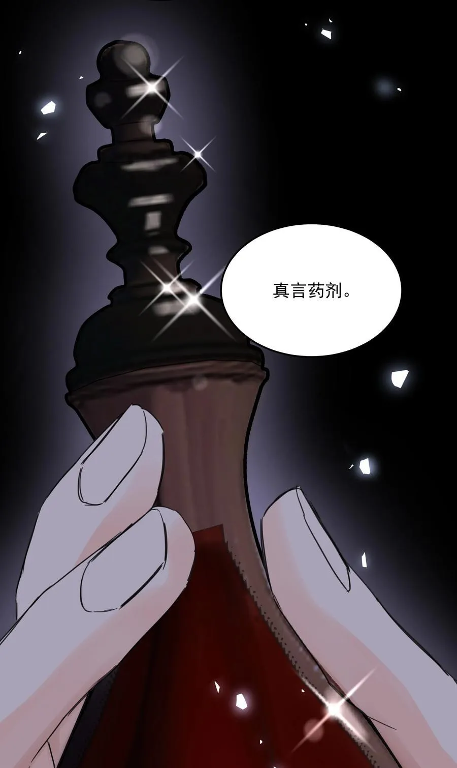 第70话 再喝一次46