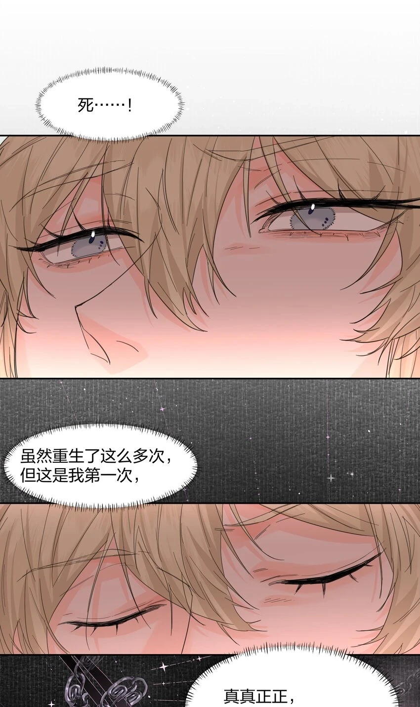 第17话 不是睡了吗？！15