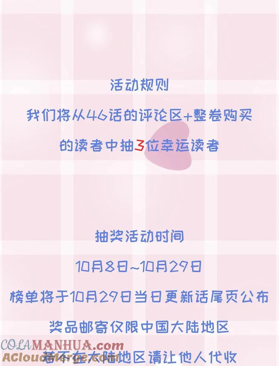 第五卷 预告11