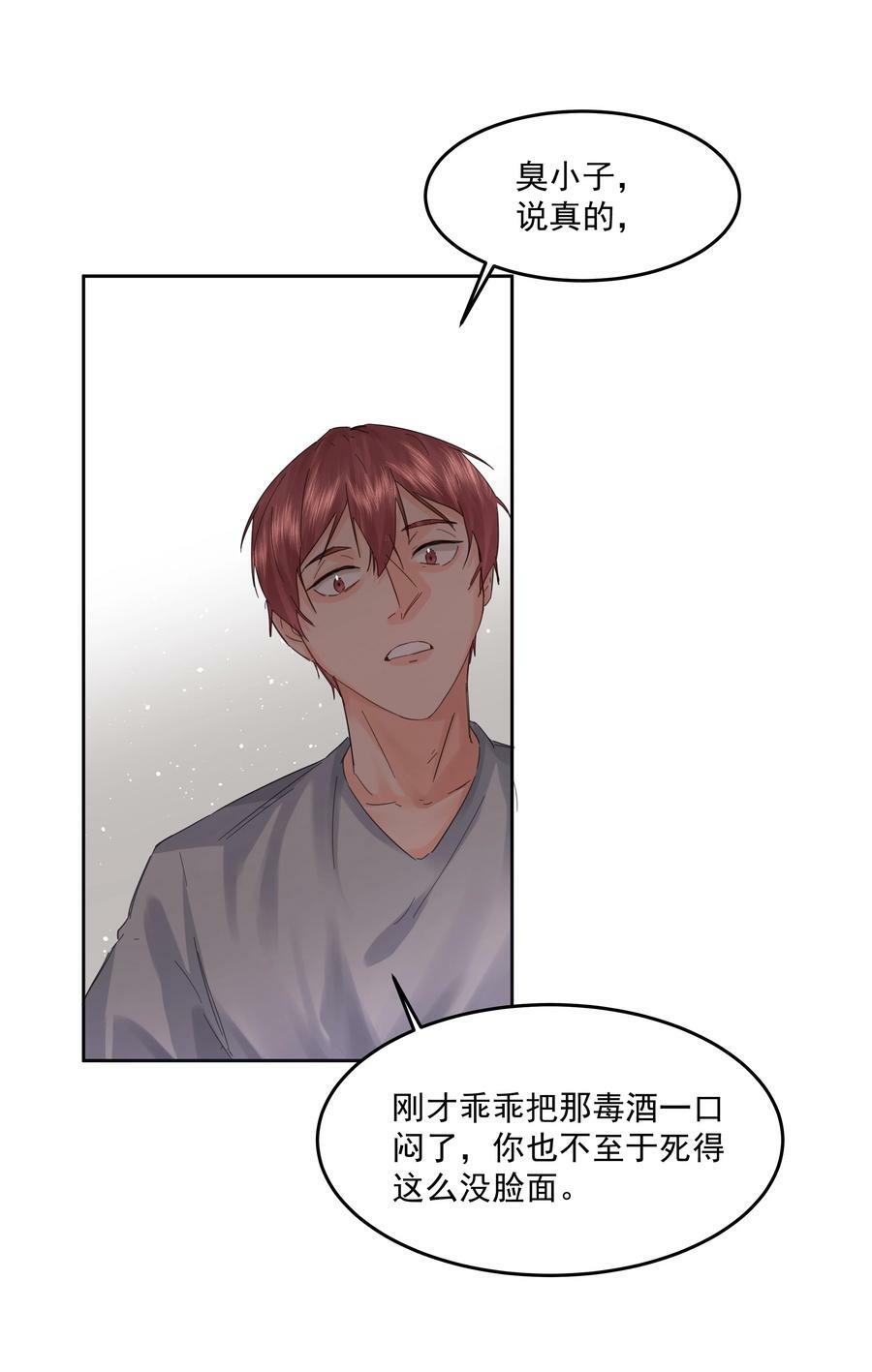 第28话 最后的挣扎7