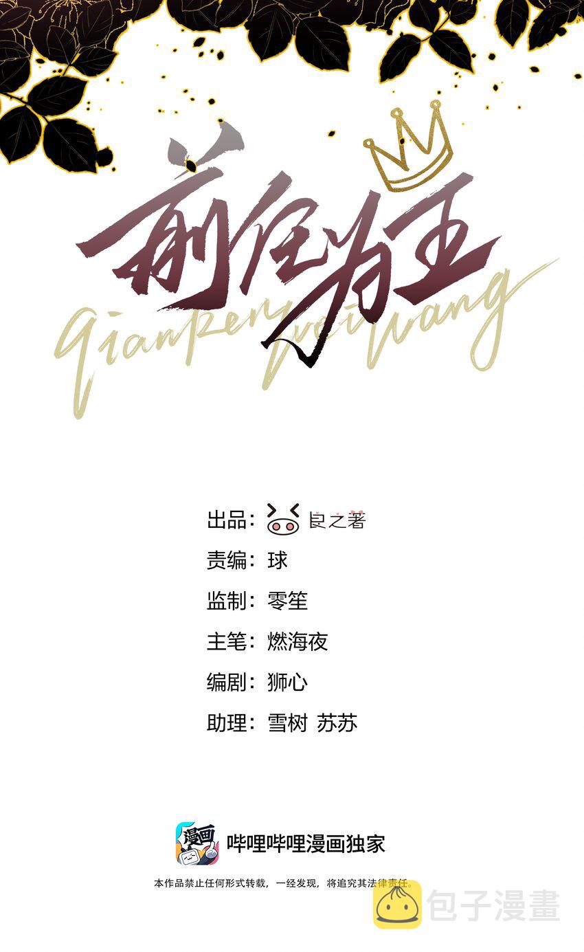 第2话 虚假的契约1